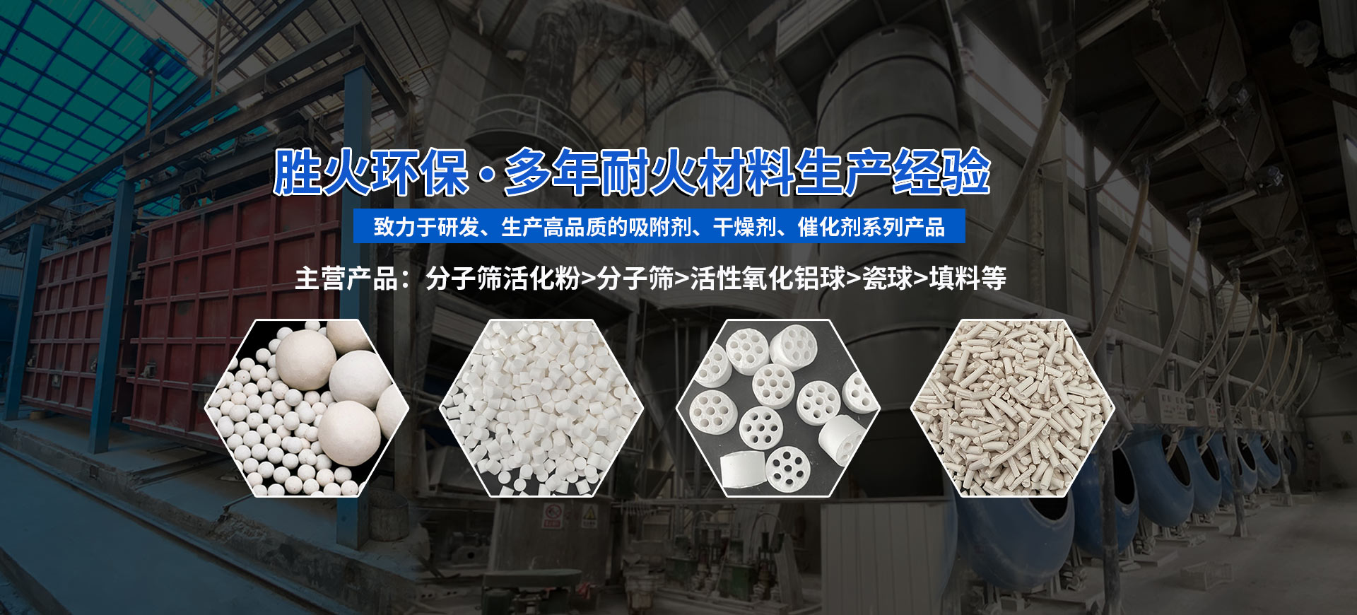 鄭州市勝火環保科技有限公司